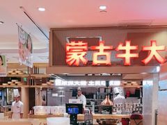 -西贝(吴江路湟普汇店)