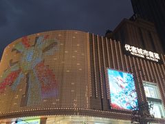 -优客城市奥莱