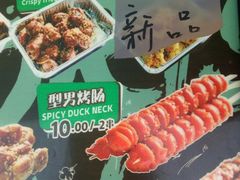 -型男美蛙烤牛蛙(南长街店)