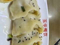 -玉华饮食店(茅台路店)