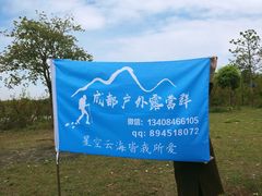 -三岔湖景区