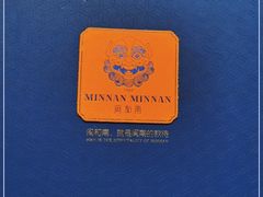 -闽和南(深圳万象城店)