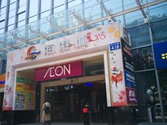 -海港城购物中心