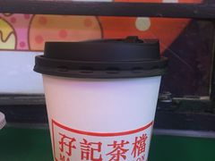 -孖记茶档·热腾茶餐(荔湾领展广场店)