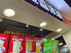 -蜜雪冰城(领展店)