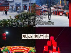 -观山湖公园