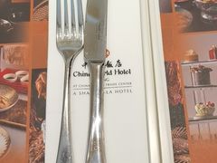 -咖啡苑自助餐厅·中国大饭店