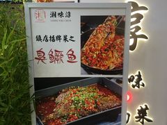 -湘味淳(千禧街店)