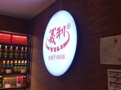 -百年义利(珠市口西大街丰泽园店)