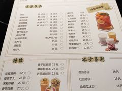 菜单-龙凤点心·饼家(松岗店)