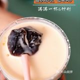 悸动烧仙草，满满一杯6种料‖快来听听仙草的声音 