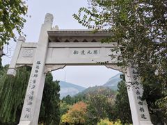 -佛慧山