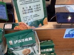 -泸溪河桃酥(西直门凯德店)