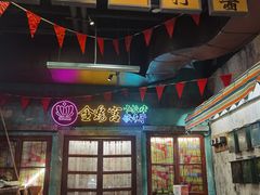 门面-老长沙龙虾馆(梅林店)