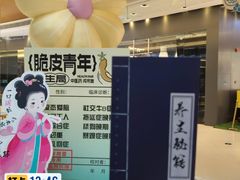 -环球188广场