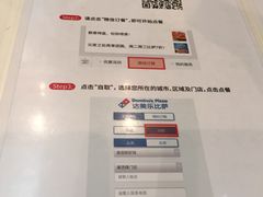 -达美乐比萨(武定店)