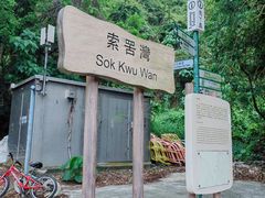 -南丫岛