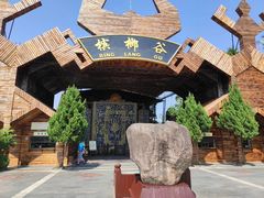 -海南槟榔谷黎苗文化旅游区