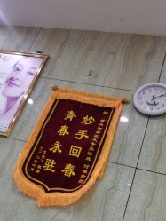 -苗医生专业祛痘·皮肤管理