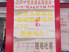 -明呈黄鱼面馆(斜土路店)