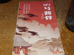 -95号酱骨·一块豆腐(展春园西路店)