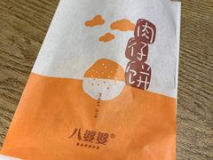 -八婆婆烧仙草(曾厝垵店)
