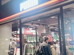 -PUMA品牌自营折扣店(百联奥特莱斯店)