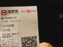 -萧山德纳MAX影城