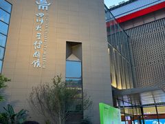 -四川大学博物馆