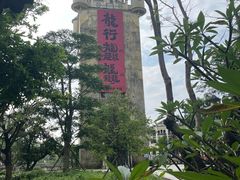 -赤坎·广东华侨国际旅游度假区