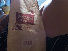 -燊辉燊麦(世贸店)