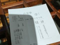 账单-陈记菜馆·非遗淮扬菜·始于1988(东关街教场店)