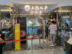 -上隐水产海鲜刺身自助餐(淮海百盛店)