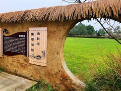 -夏河溪乡野公园