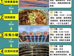 -日照灯塔风景区