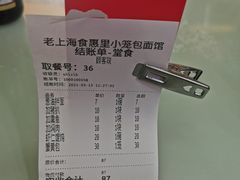 -食惠里小笼包面馆(越秀店)