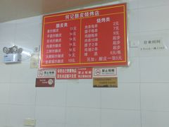 -何记酿皮店(西流湾店)