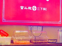 -富正毅三下锅·湘西韵味(天门山索道店)