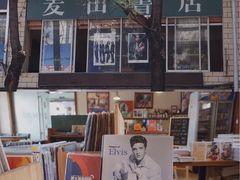 -麦田书店(国防路店)