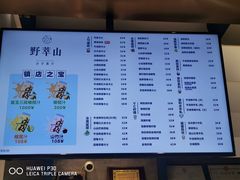 -野萃山·潮汕厚果汁(十亩地店)