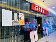-去茶山(鸿通城店)