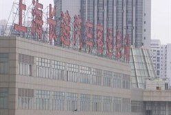 -上海长途汽车客运总站
