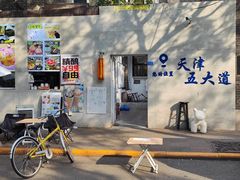 -天津五大道文化旅游区