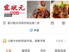 -宏状元现熬粥·京味菜(五棵松店)