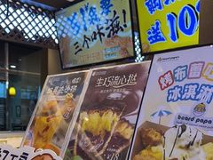 -贝儿多爸々の泡芙工房(嘉里汇店)