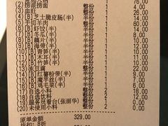 账单-海底捞火锅(枫蓝国际购物中心店)