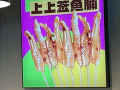 -味之绝热血美蛙鱼火锅(中坝店)