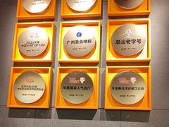 -潮发潮汕牛肉店(东方宝泰店)