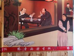 -愉肴麻辣香锅(中山路店)