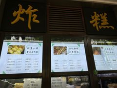 -牛街洪记小吃店(牛街店)